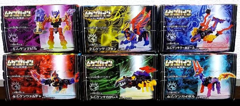 ムゲンバイン ムゲン超魔獣　ムゲンサタン　　1/6