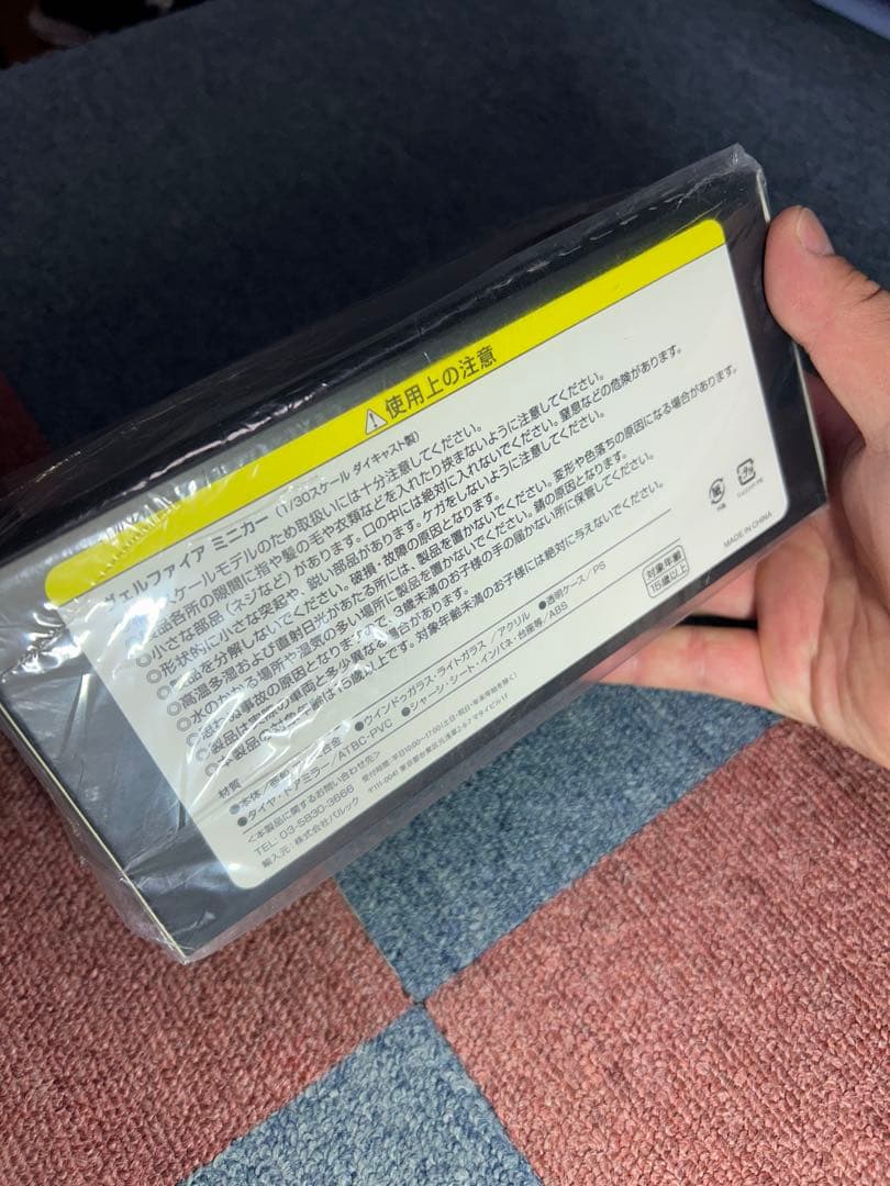 トヨタ ヴェルファイア40 ミニカー 未開封