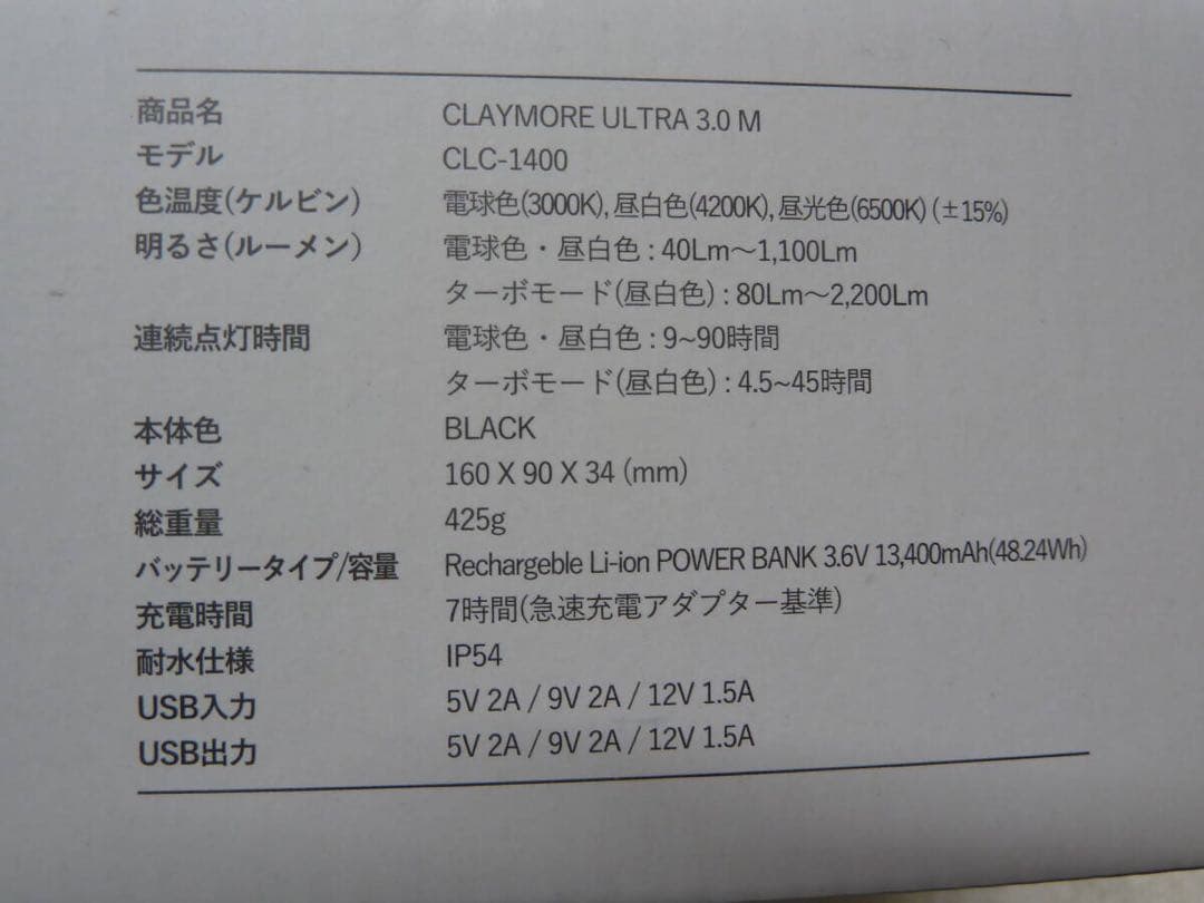 クレイモア CLAYMORE ウルトラULTRA 3.0M CLC-1400