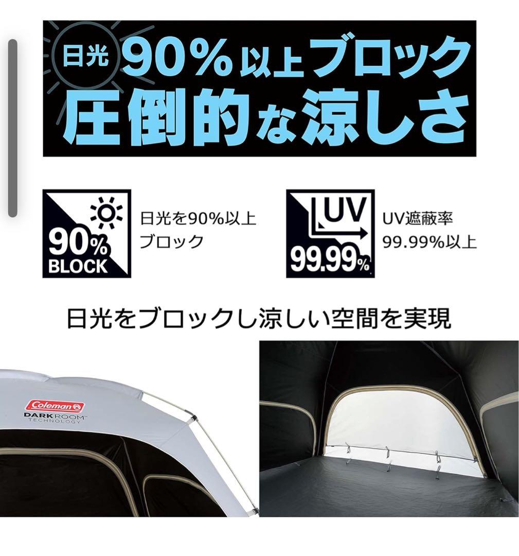 新品　コールマン　Coleman スクリーンIGシェード＋　テント シェード