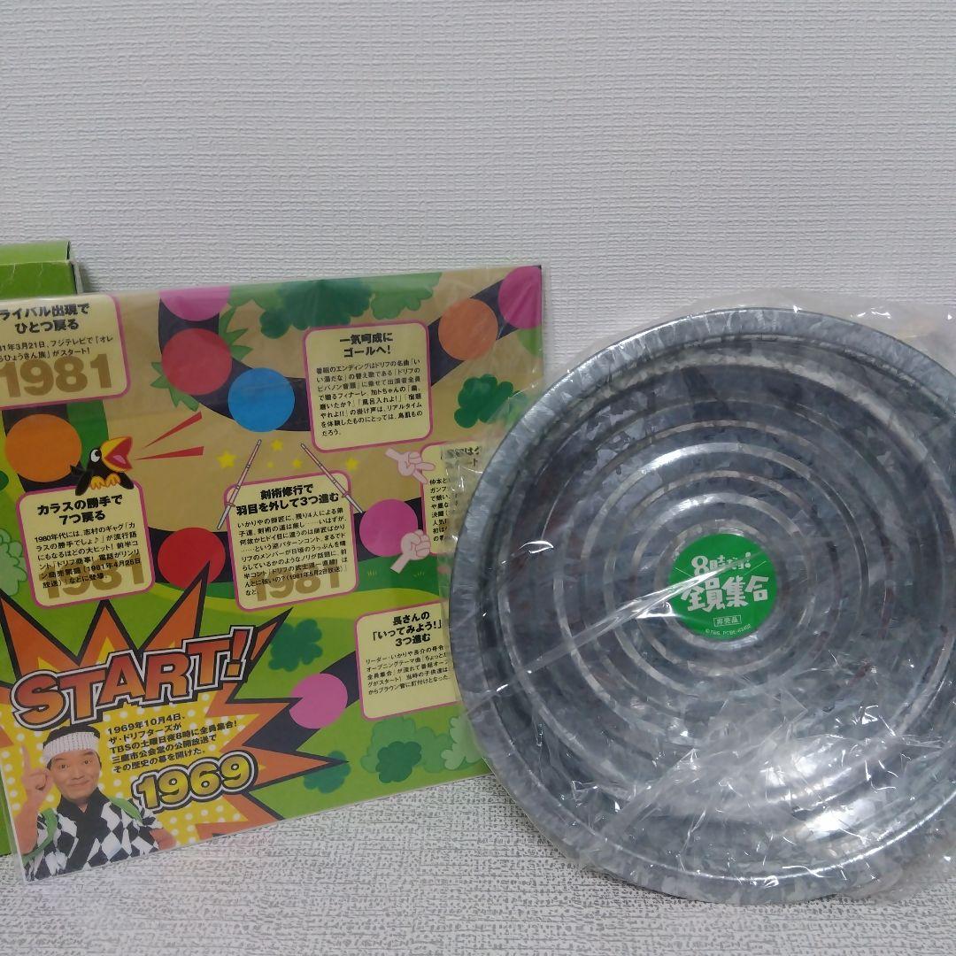 ドリフターズ　全員集合、40周年　 DVD特典グッズセット　限定グッズ