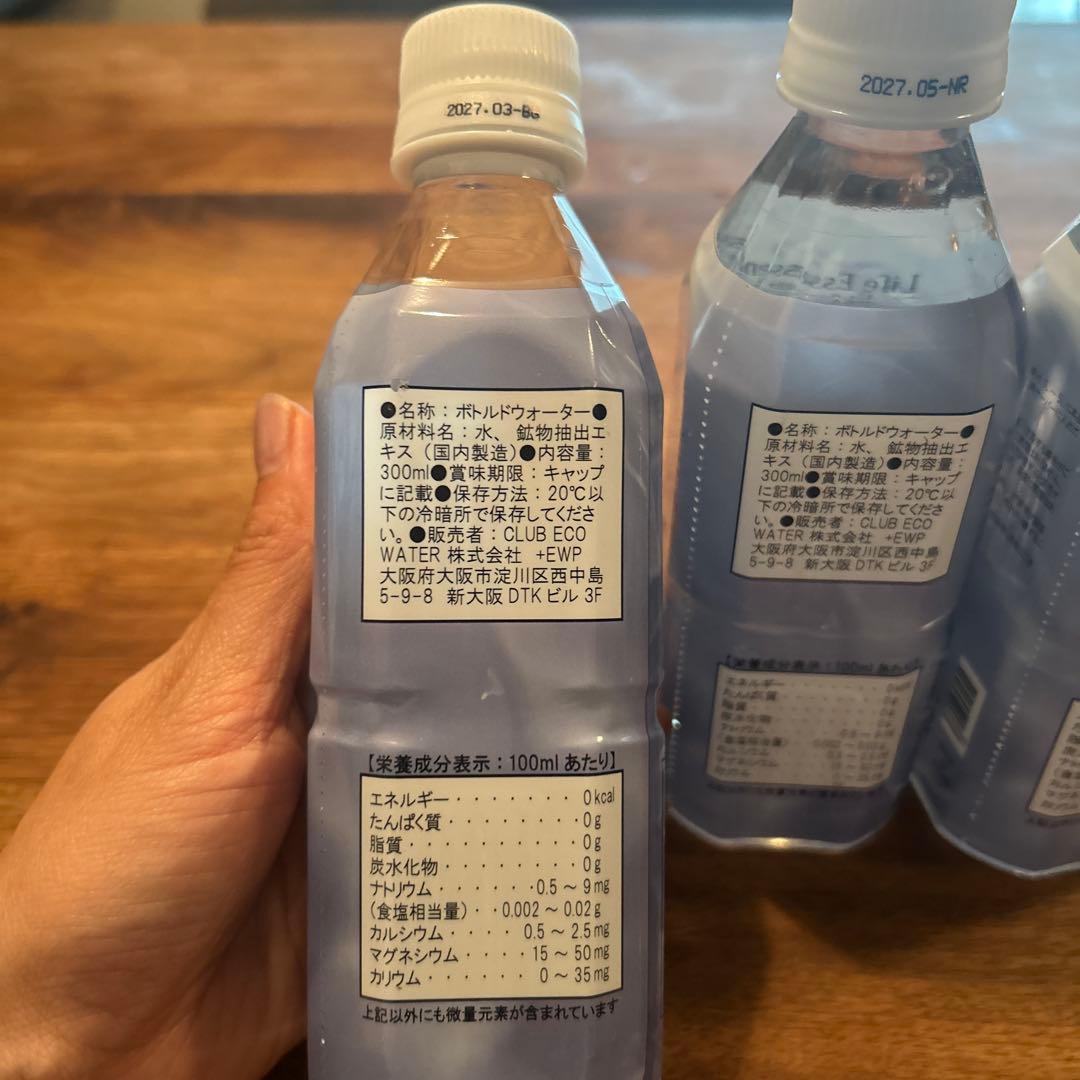 新品未使用☆ポタポタクラブ エコウオーターライフエッセンス300ml✖️3本セット