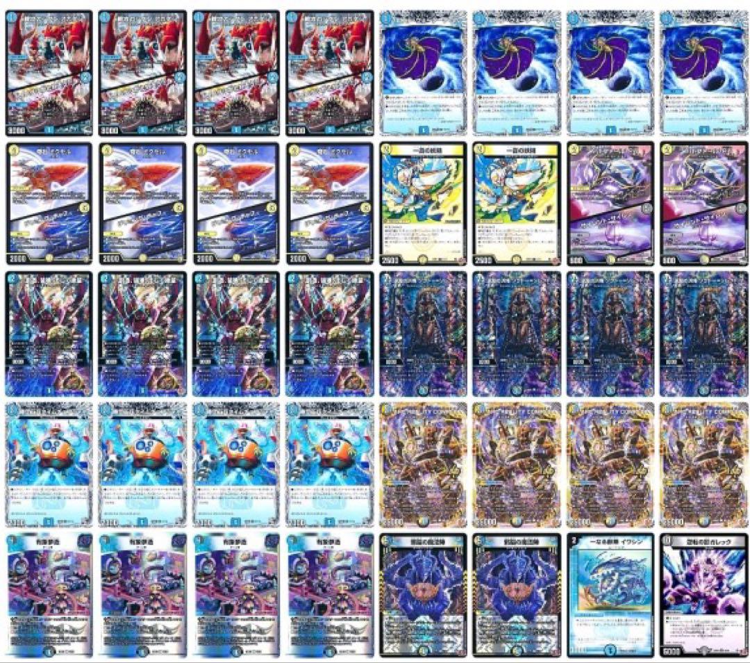 【追跡付き】ドロマーコンプレックス ドロマーコンプ デッキ