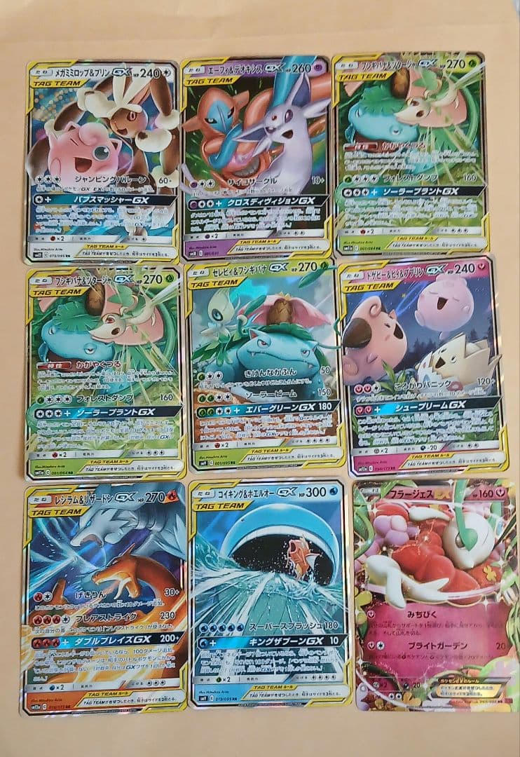 ポケモンカード18枚