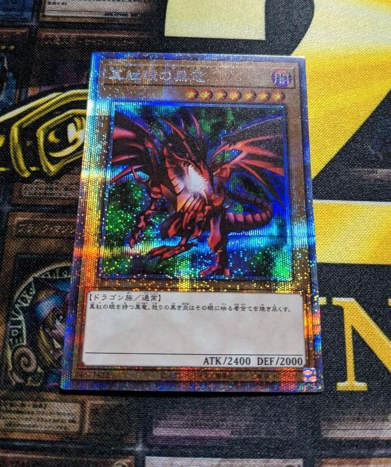 【美品】遊戯王 真紅眼の黒竜　プリズマ　プリシク　プリズマティック　レッドアイズ