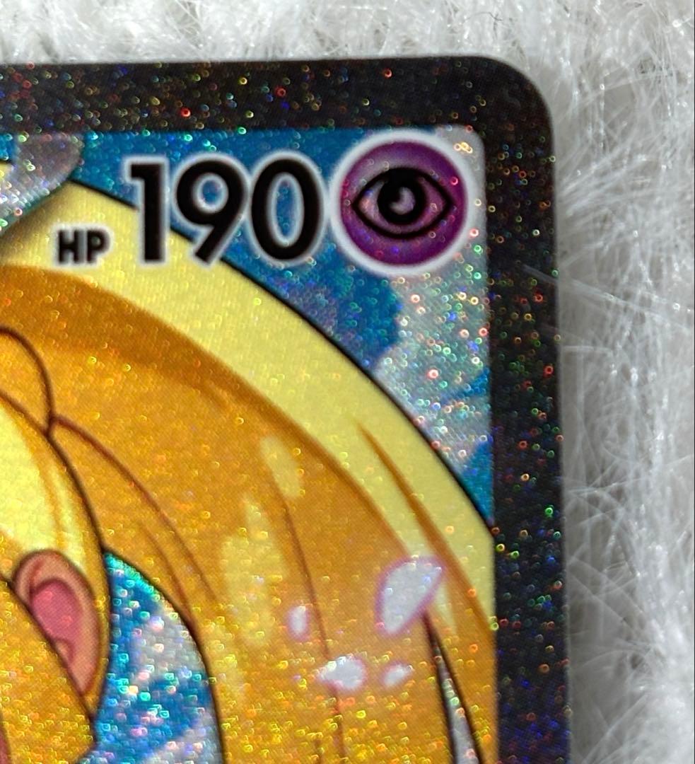 リーリエのピッピex SAR スタードデッキ100 NO.32