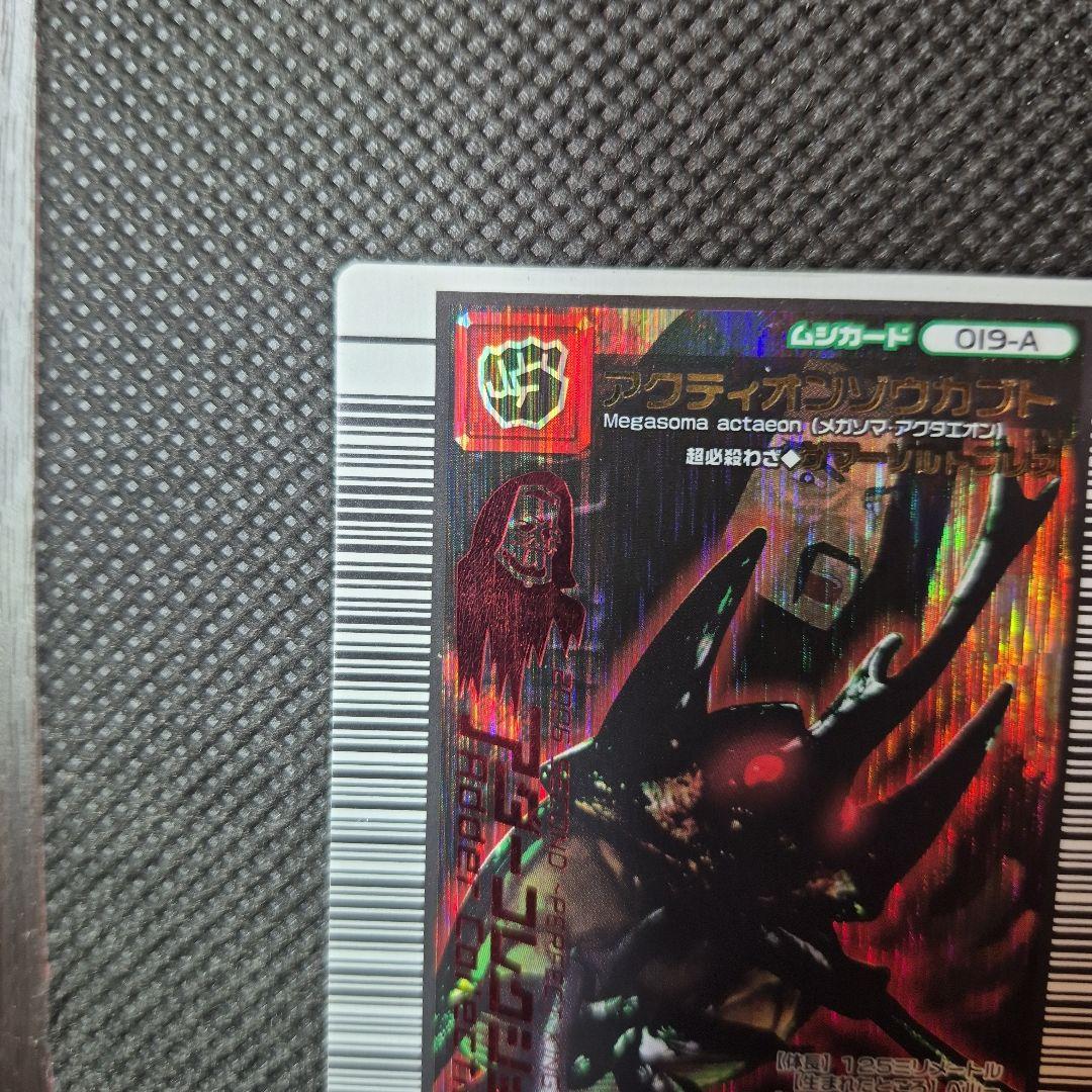 ムシキング　アクティオンゾウカブト　アダーコレクション