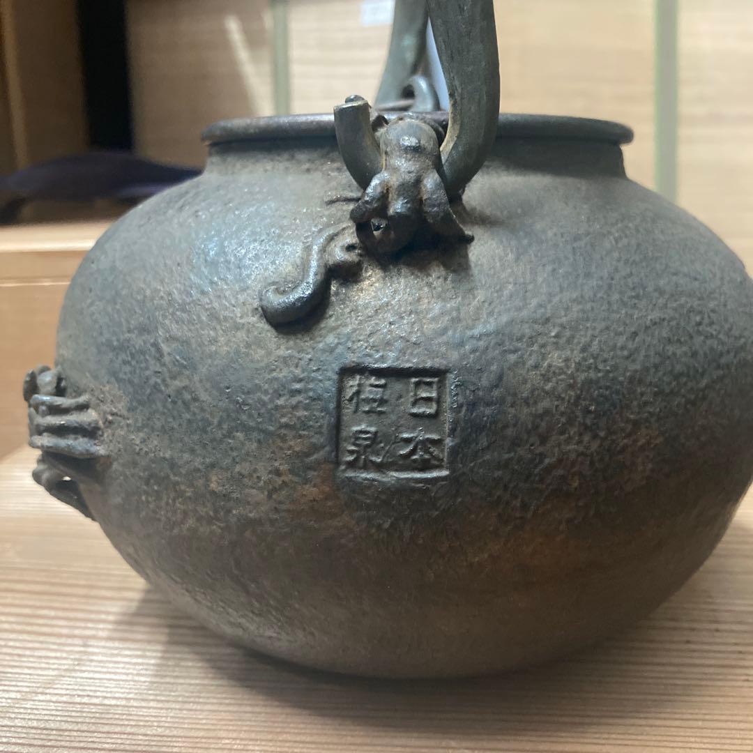 時代鉄瓶　日本梅泉　蔵出　水漏無