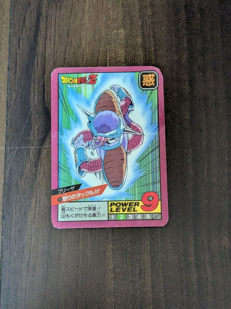 ◾️完全未剥がしドラゴンボール スーパーバトル 1991年 フリーザ No.25