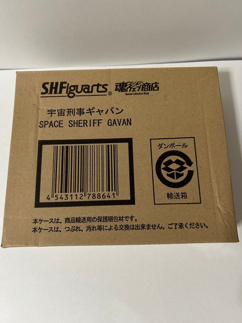 S.H.Figuarts 宇宙刑事ギャバン 他4種セット