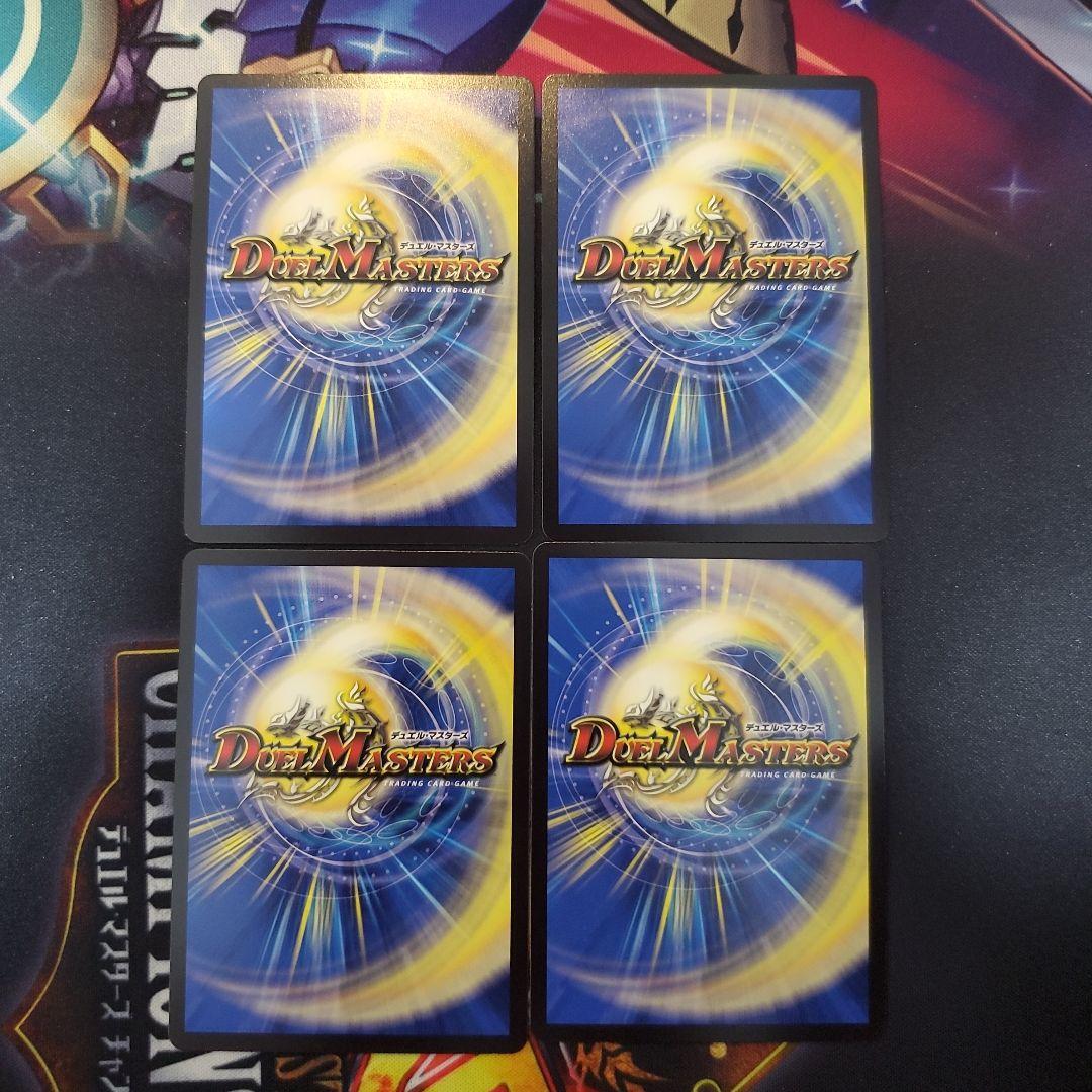 偽りの希望 鬼丸終斗 4枚セット