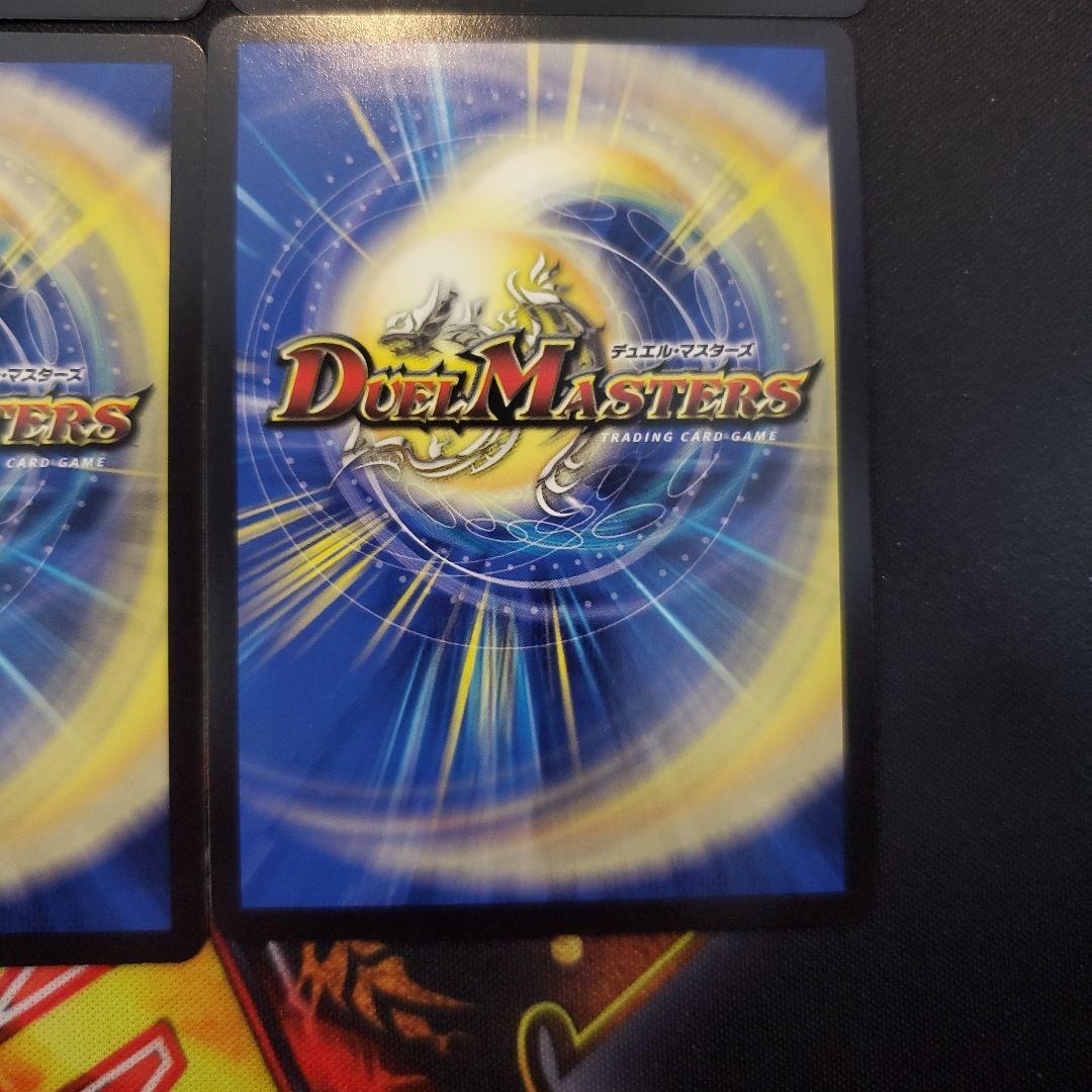 偽りの希望 鬼丸終斗 4枚セット