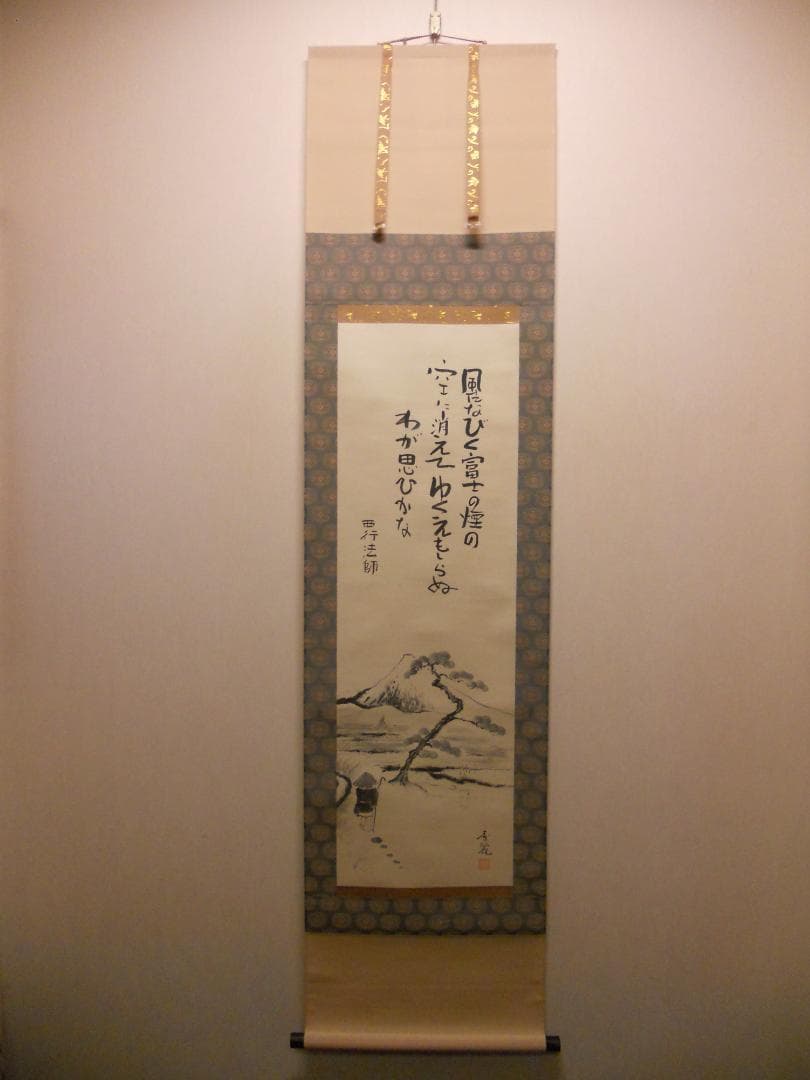 掛け軸 大橋秀麗 作『 富士 』 俳画 西行法師 紙本 希少 茶道具 掛軸 美品