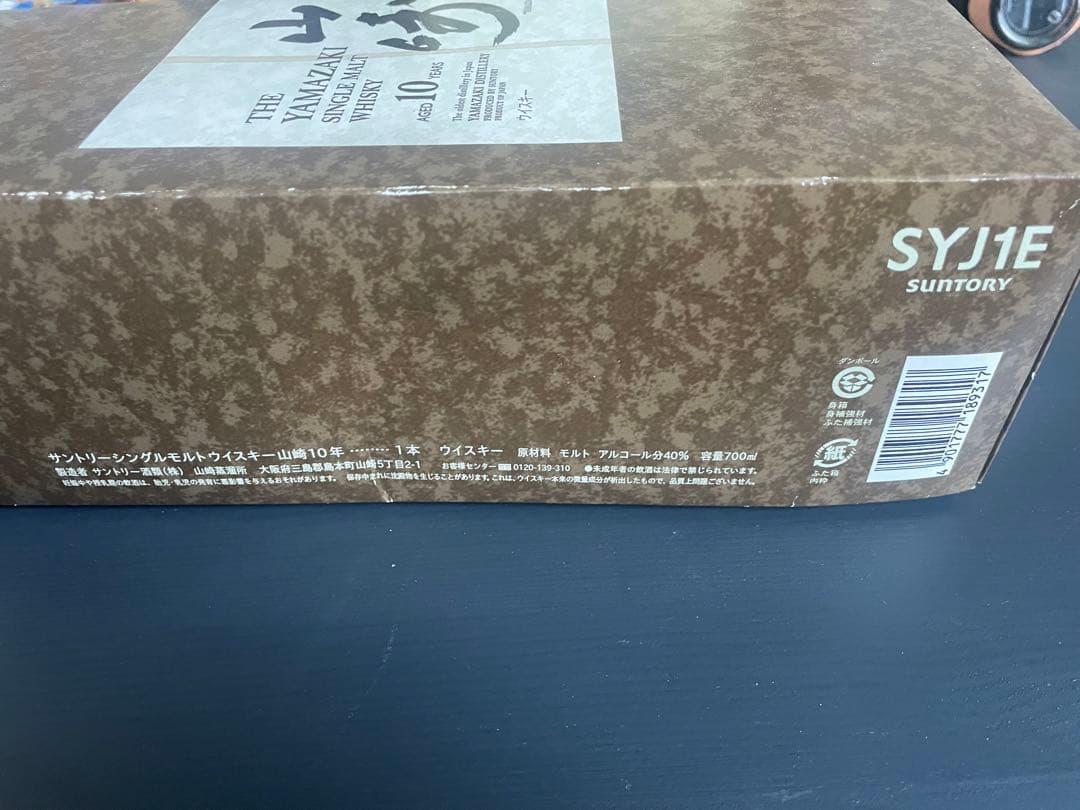 【希少、古酒、美品]サントリー山崎シングルモルト10年、700mI