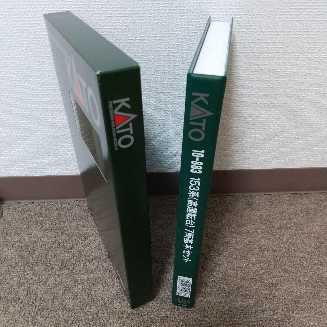 KATO 10-883 153系高運転台 7両基本セット