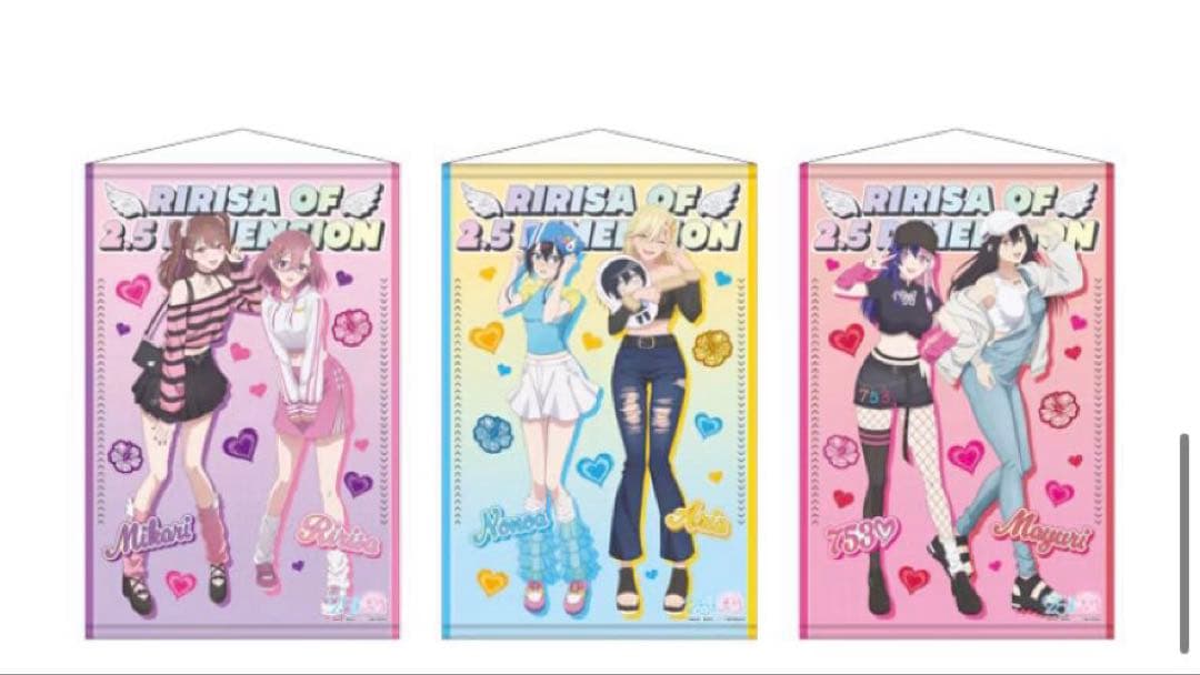 2.5次元の誘惑　限定B2タペストリー　3点セット コンプリート　ドンキ