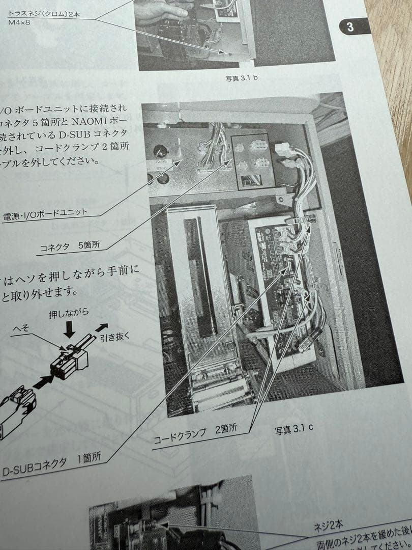 ムシキング　ROMキット　2006セカンド　説明書　メルカリ出品