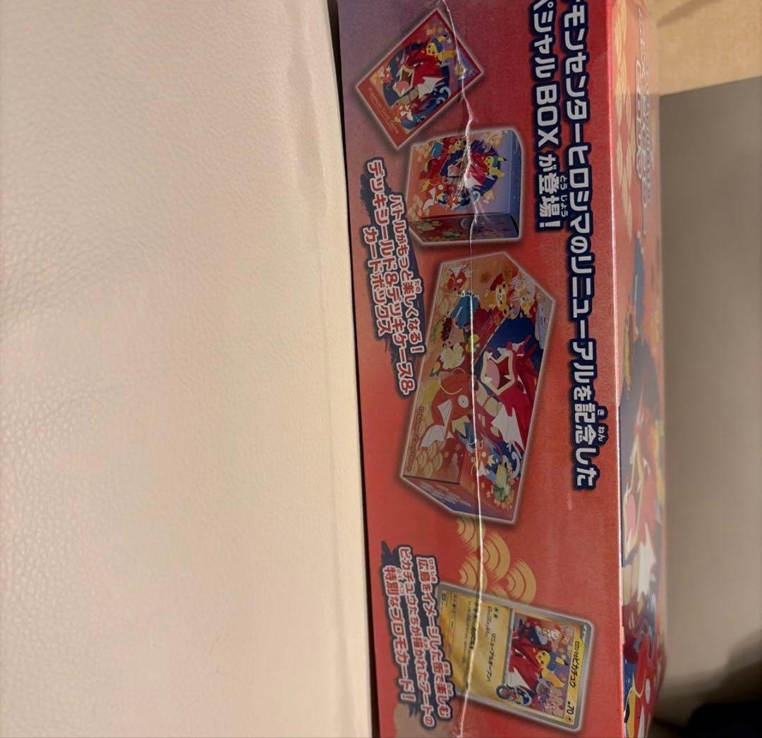 ポケモンカード　スペシャルBOX ポケモンセンター　ヒロシマ