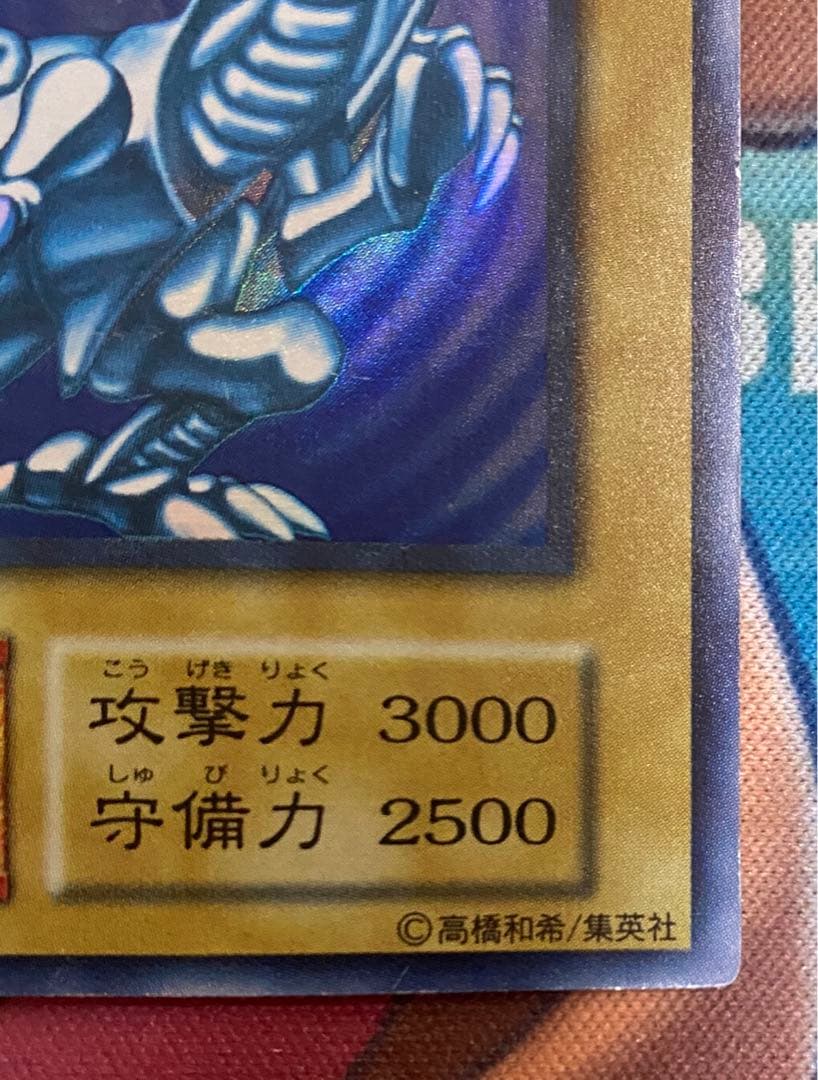 【即購入OK】青眼の白龍　初期ウルトラ