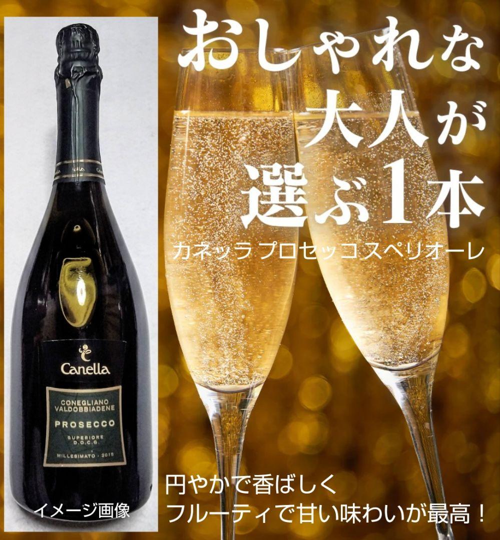 大人気の高級スパークリング (ベラヴィスタ&シャンドン&カネッラ)3本セット格安