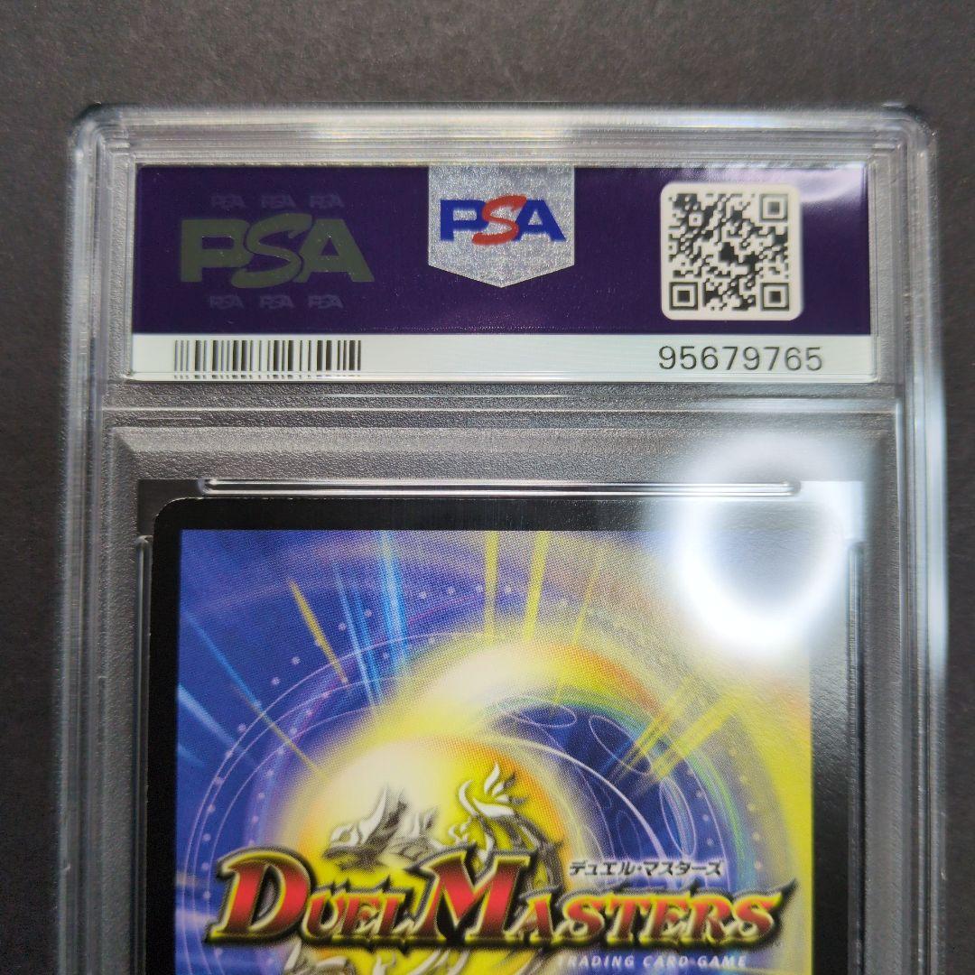 【psa9・初期版】破壊と誕生の神殿　SR　デュエルマスターズ
