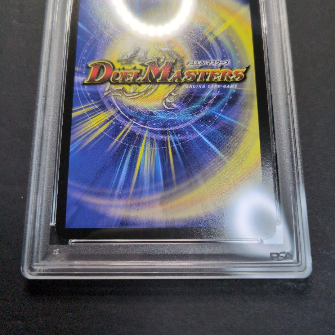 【psa9・初期版】破壊と誕生の神殿　SR　デュエルマスターズ