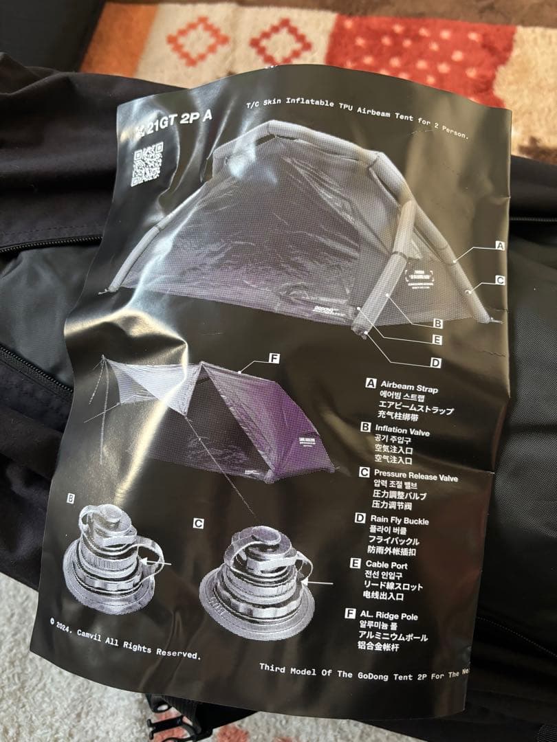 ケムビル　CAMVIL エアーテント　2p GoDong 2P Air