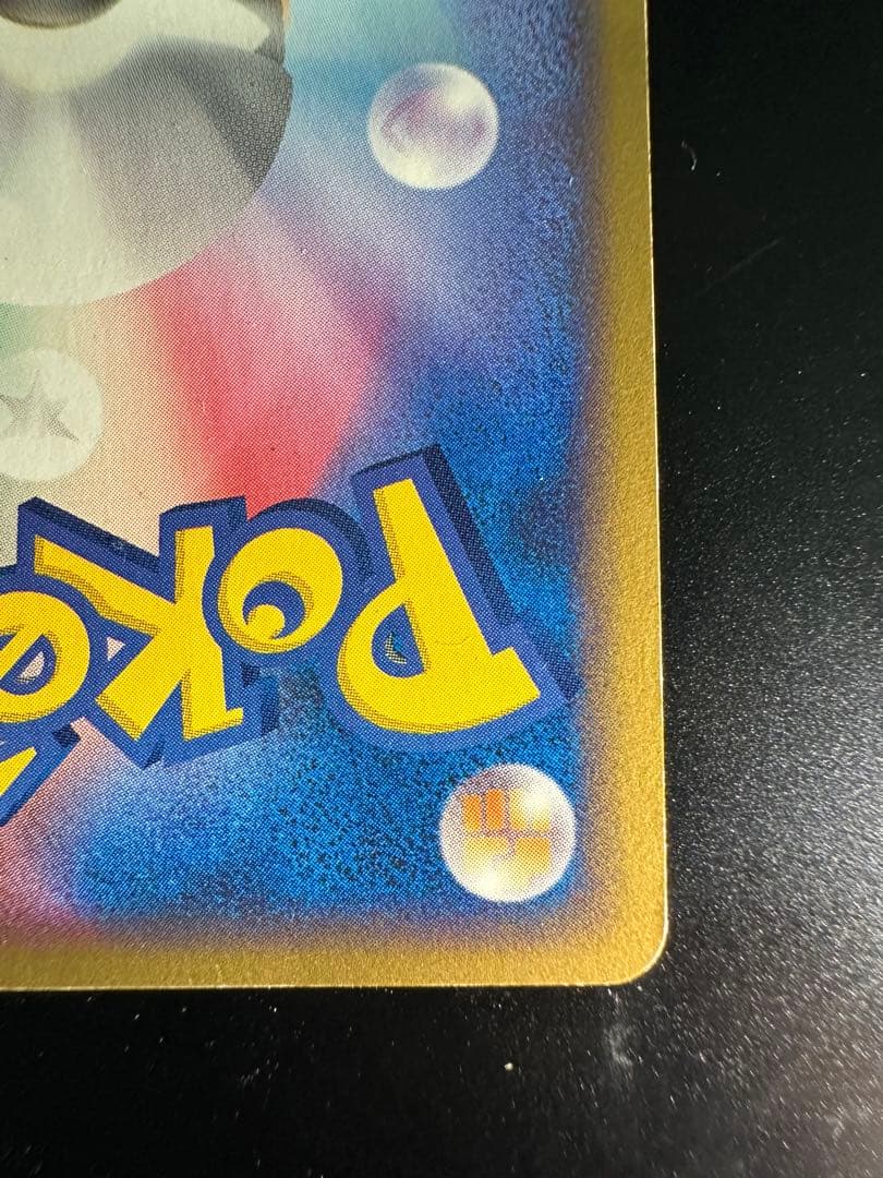 ポケパークのジラーチ ポケパークプレミアムファイル 009/009