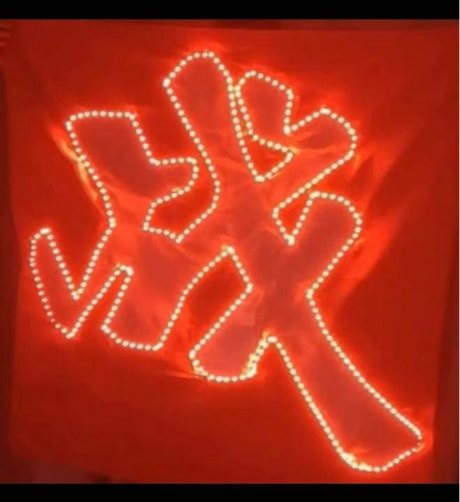 クリスマスセール一点限定　陳情令　肖戦　応援ツール　戦字LEDライト　一点のみ