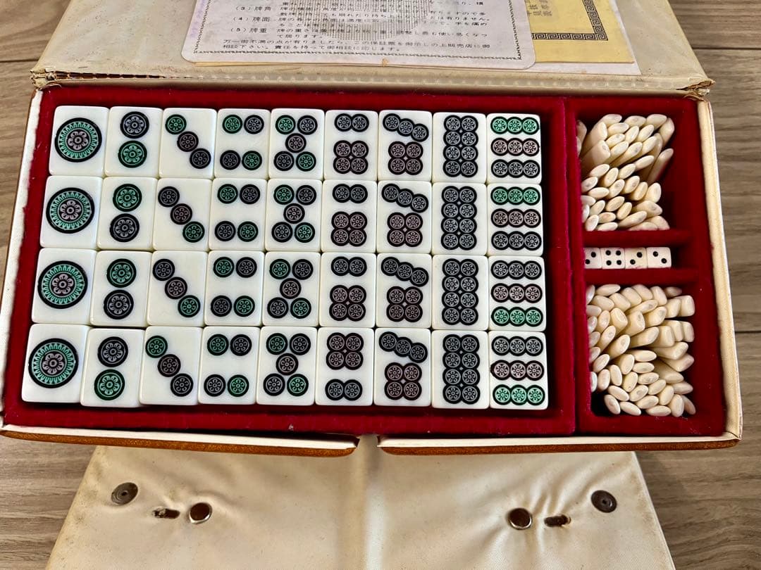 【超希少】レア　麻雀牌・マルイチ製保証票あり