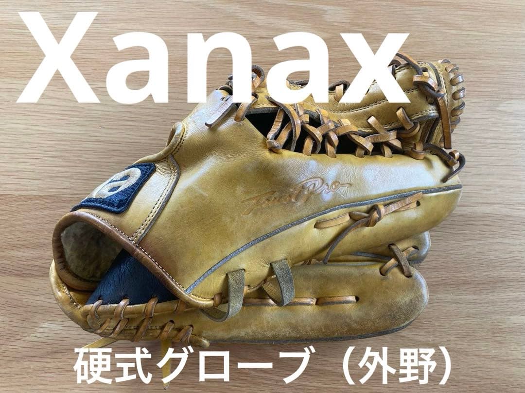 硬式グローブ【xanax】外野　黄色