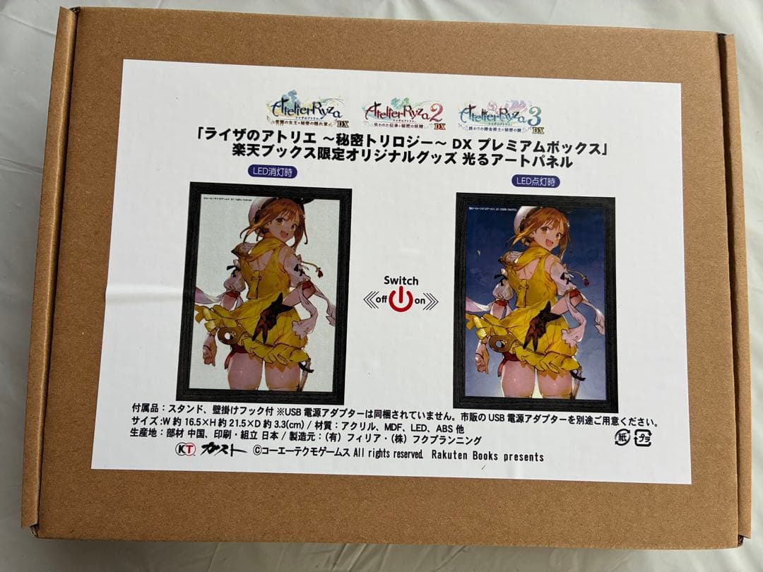 楽天ブックス特典　光るアートパネル　ライザのアトリエ ～秘密トリロジー～