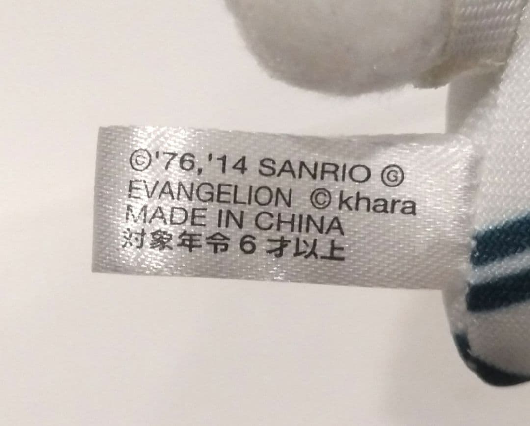 エヴァンゲリオン ハローキティ 綾波レイ キティ コラボ マスコット 2014