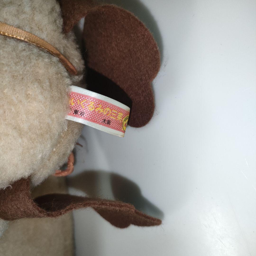 昭和レトロ　三英　ぬいぐるみ