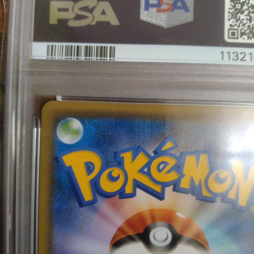 ポケモンカード 救助隊DXのピカチュウ psa10