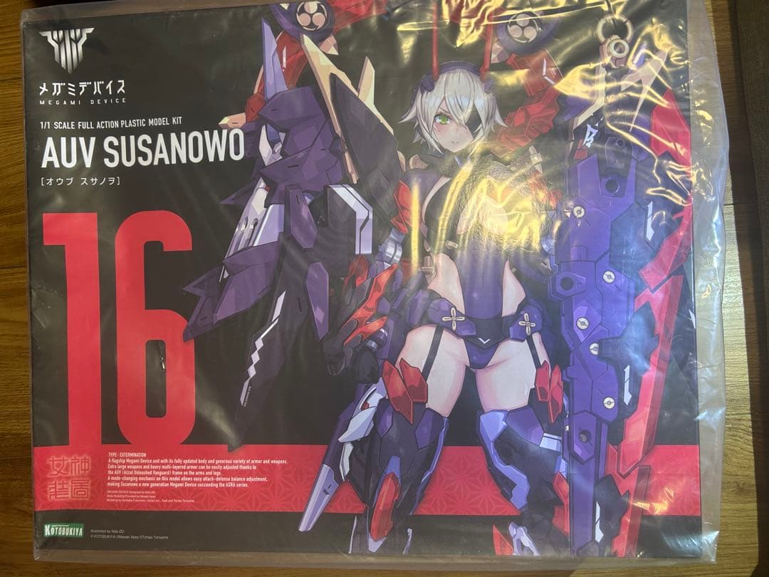 美プラ　4点セット➕特典付き