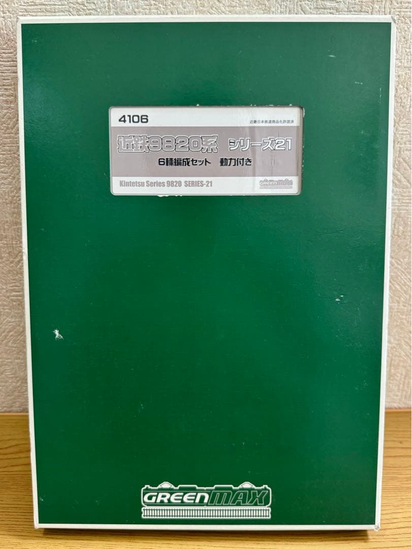 グリーンマックス 4106 近鉄9820系 ※加工あり