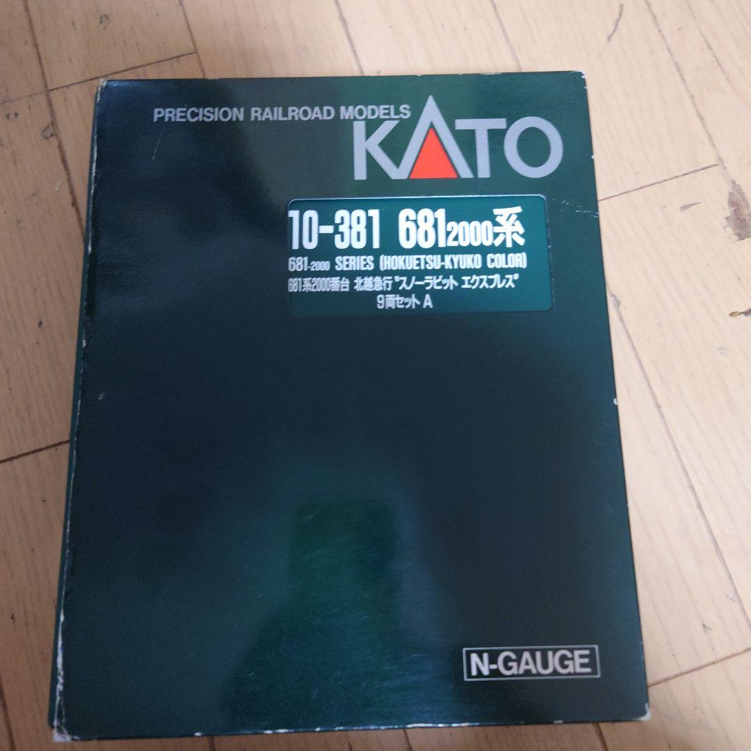 KATO 681系 スノーラビット 9両セット