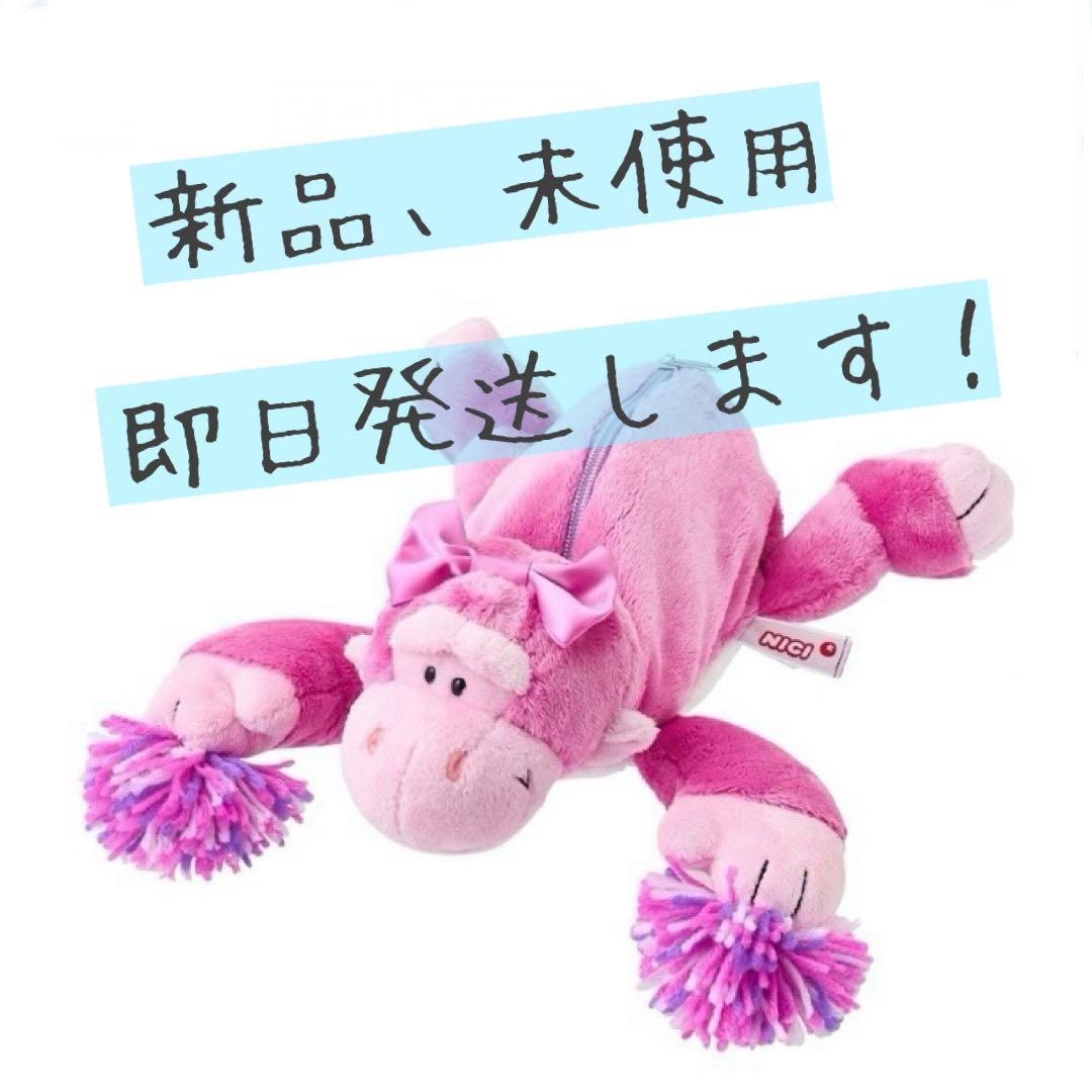 【匿名発送】新品未開封！　ニキ ゴリラ ピンク チア　ペンケース　筆箱