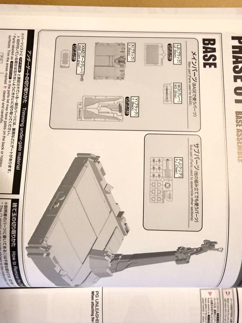 【2/11迄限定価格】PG UNLEASHED 1/60 νガンダム 本体のみ