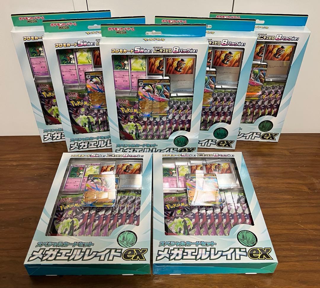 ポケモンカードゲーム スペシャルカードセット メガエルレイドex 7BOX未開封
