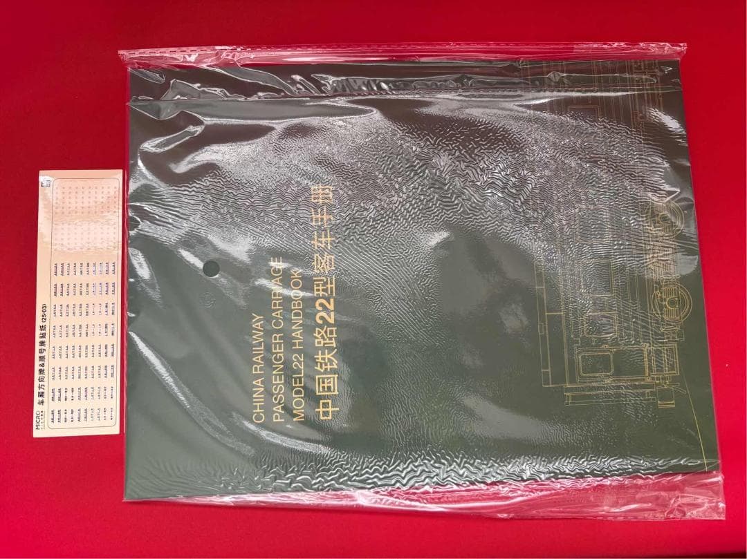 中国MICROVIEW「XL22型 (荷物車) 上海西一棠溪(広州) 7両」