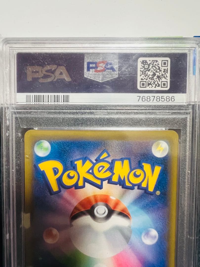 ヨワシ CHR SM11b ドリームリーグ 053/049 PSA10