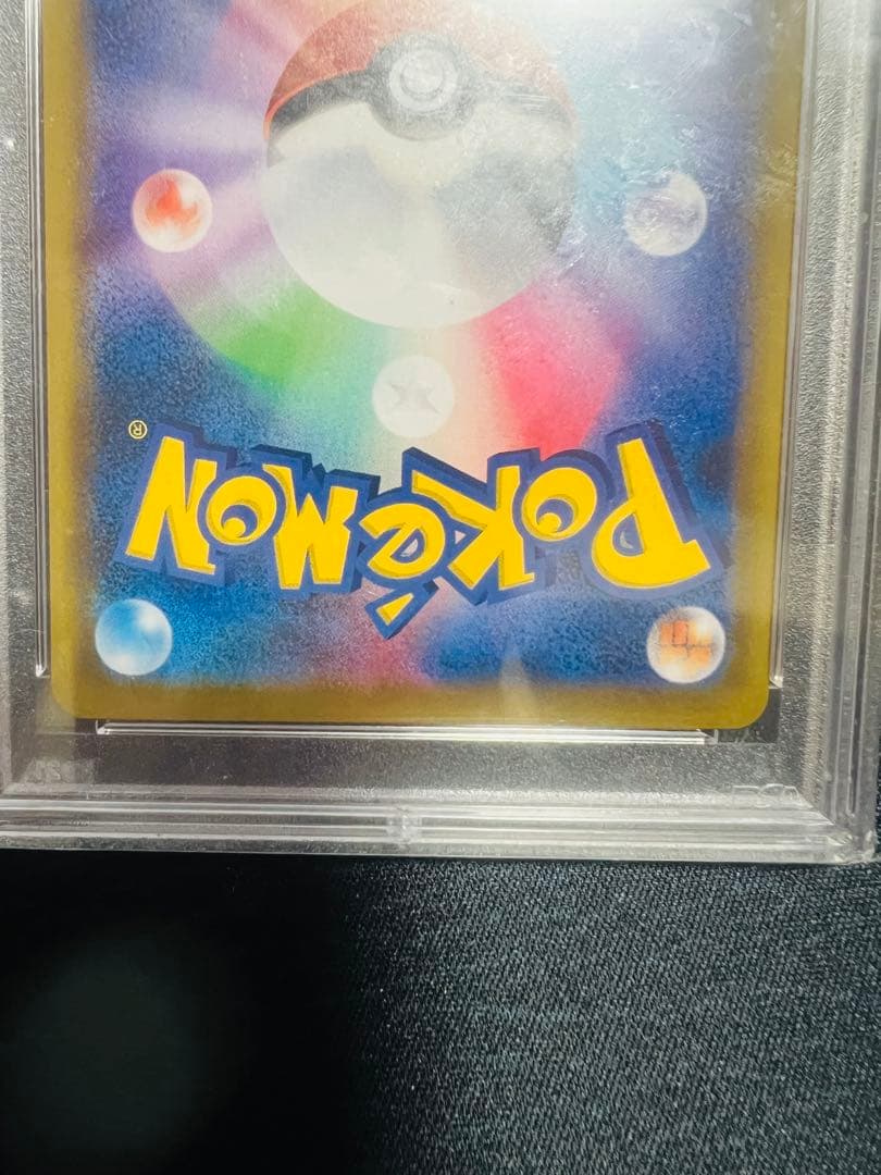 ヨワシ CHR SM11b ドリームリーグ 053/049 PSA10