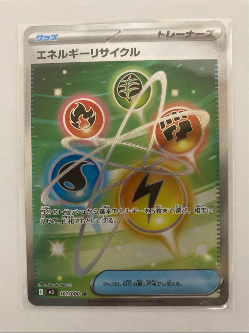【PSA10】 デデンネ CHR VMAXクライマックス　(おまけ付き)