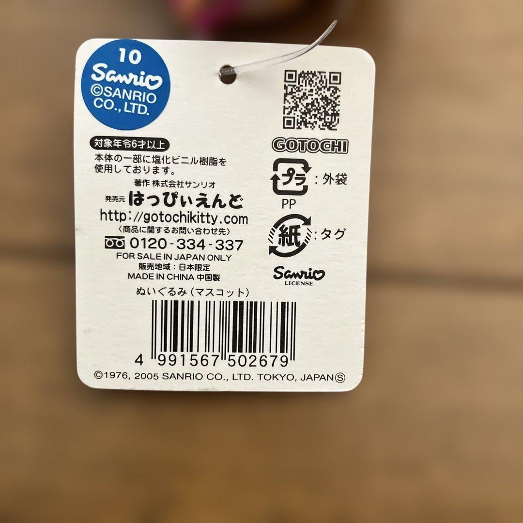 レア！ご当地キティマスコット 沖縄限定 花笠ver. ハローキティ ぬいぐるみ