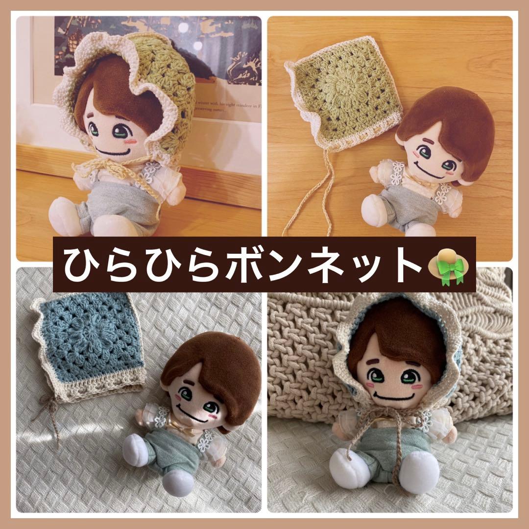 *オーダーページ* ちびぬい服 ボンネット 帽子 なにわ男子
