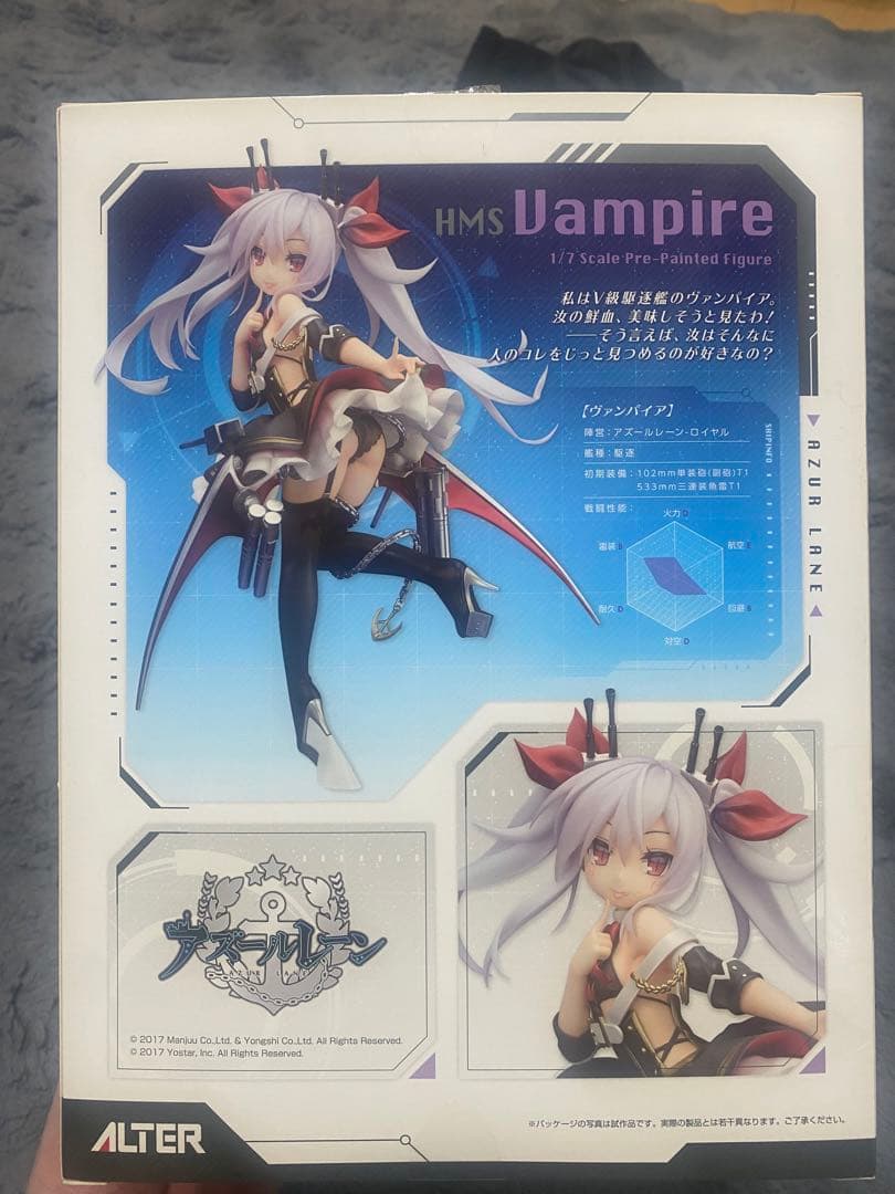 アルター　アズールレーン ヴァンパイア 1/7 スケール塗装済完成品フィギュア