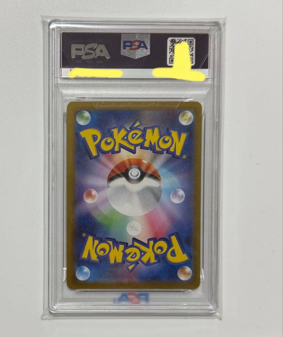 【PSA10】ロケット団のミュウツーex SAR SV10 ロケット団の栄光