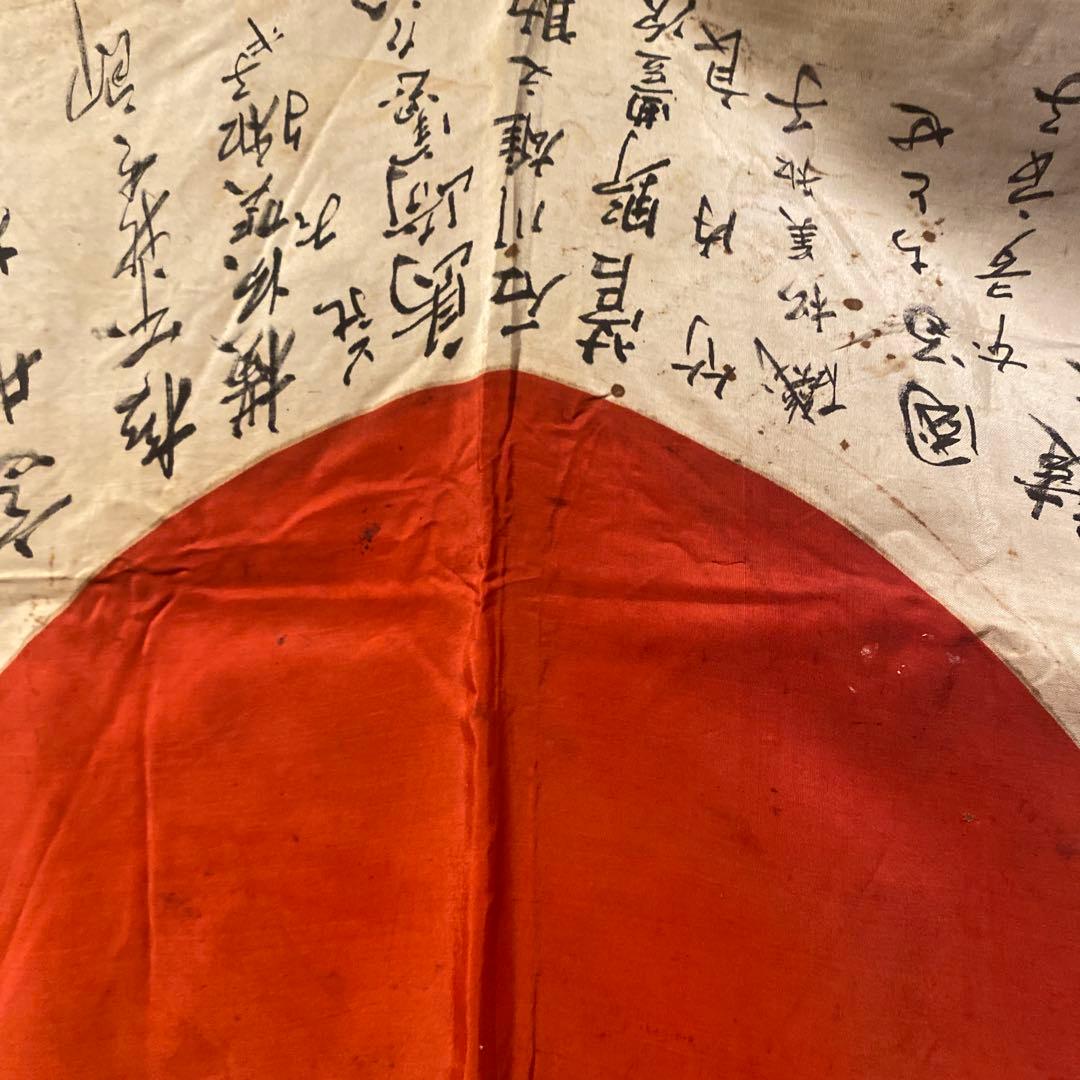 旧日本軍 出征旗 日章旗 絹 シルク 寄せ書き ミリタリー 戦中 骨董品
